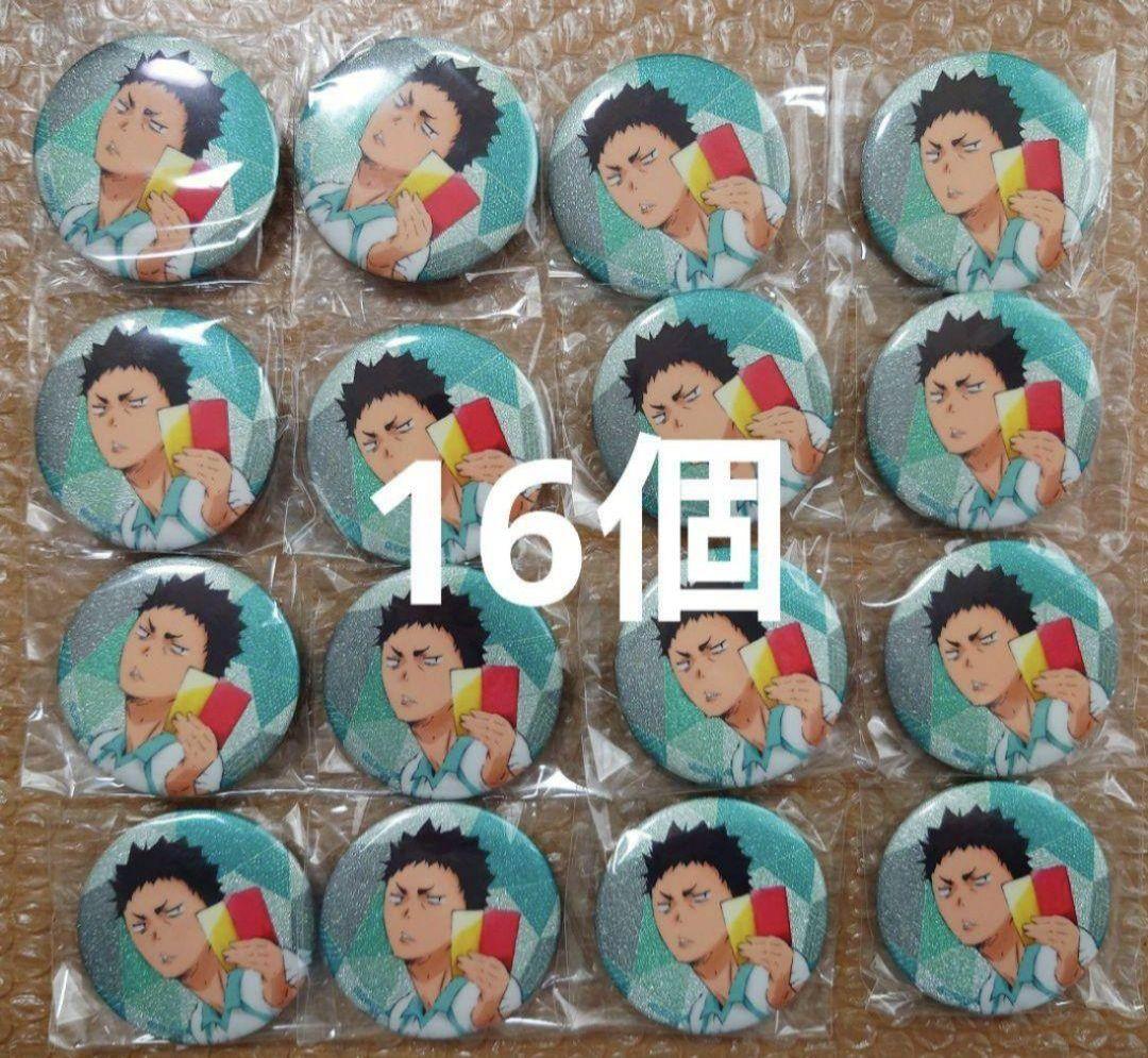 ５６個　岩泉一　缶バッジまとめ売り