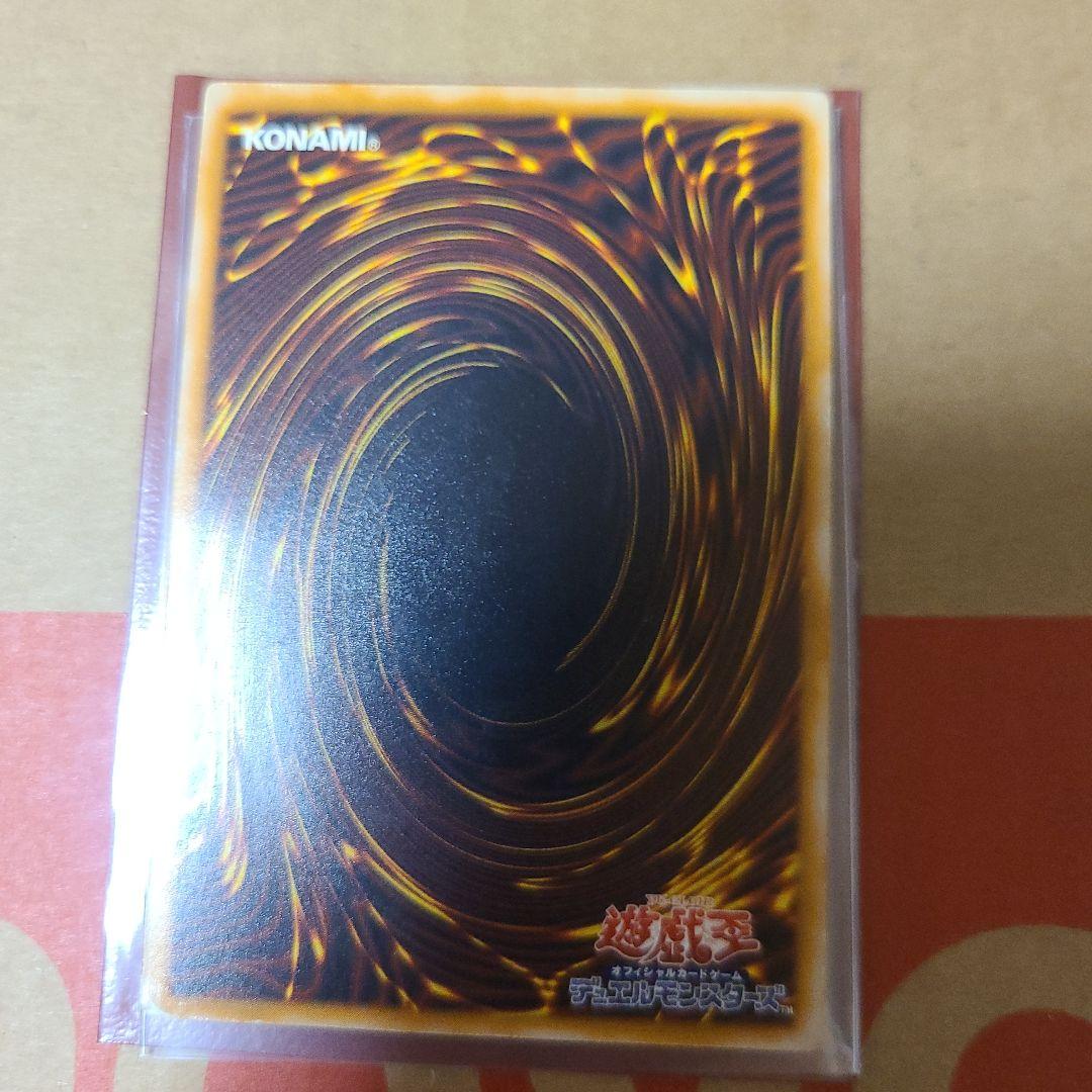 遊戯王 青眼の白龍 SM-51　レリーフ