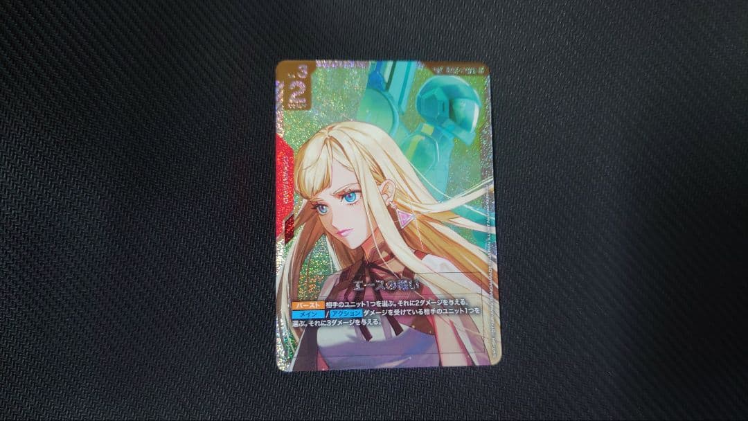 エースの戦い SP ガンダムカードゲーム