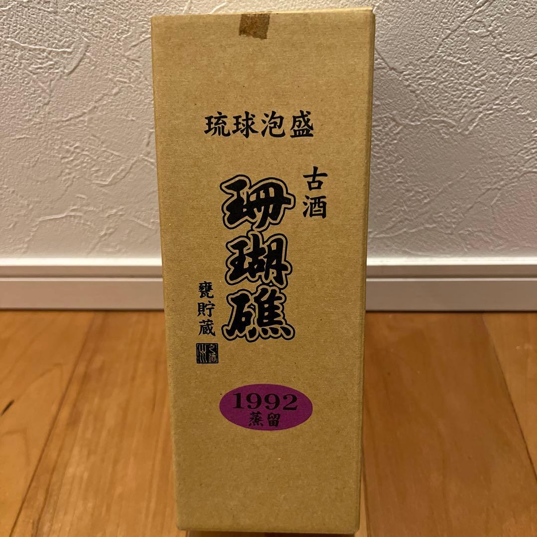 レア　1992年製　長期熟成　琉球泡盛　古酒　珊瑚礁　30年