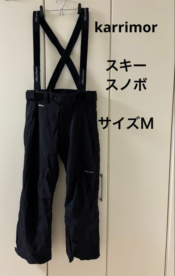 Karrimor サスペンダー付きスキーウェア Mサイズ ブラック