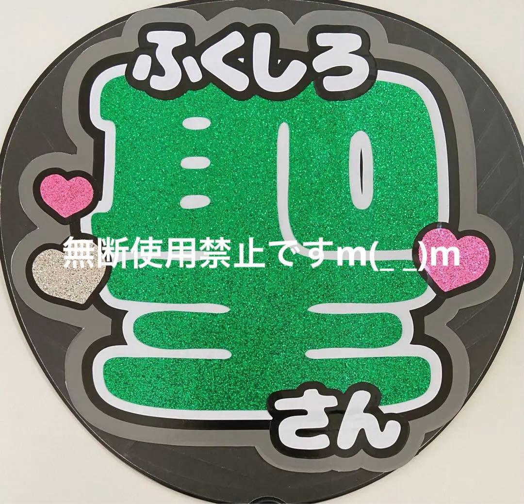 団扇屋さん ハングルうちわ文字 はちゃさまご確認ページ