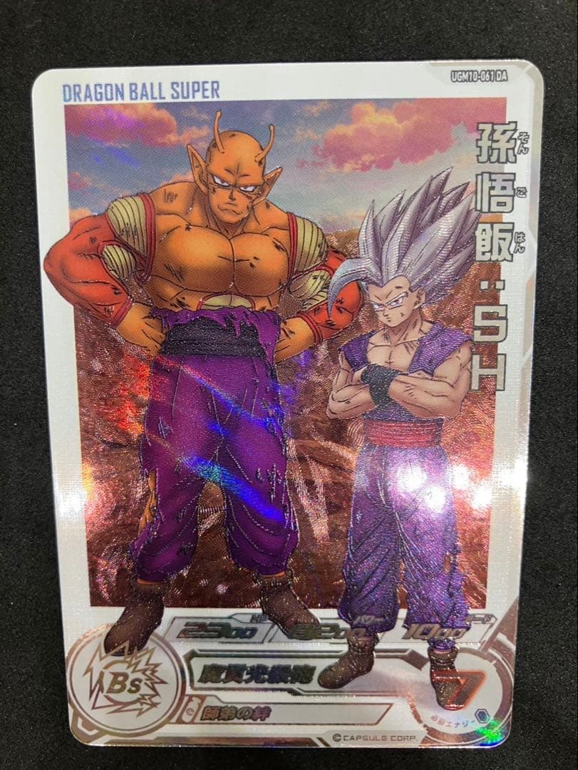 UGM10-061 DA 孫悟飯:SH