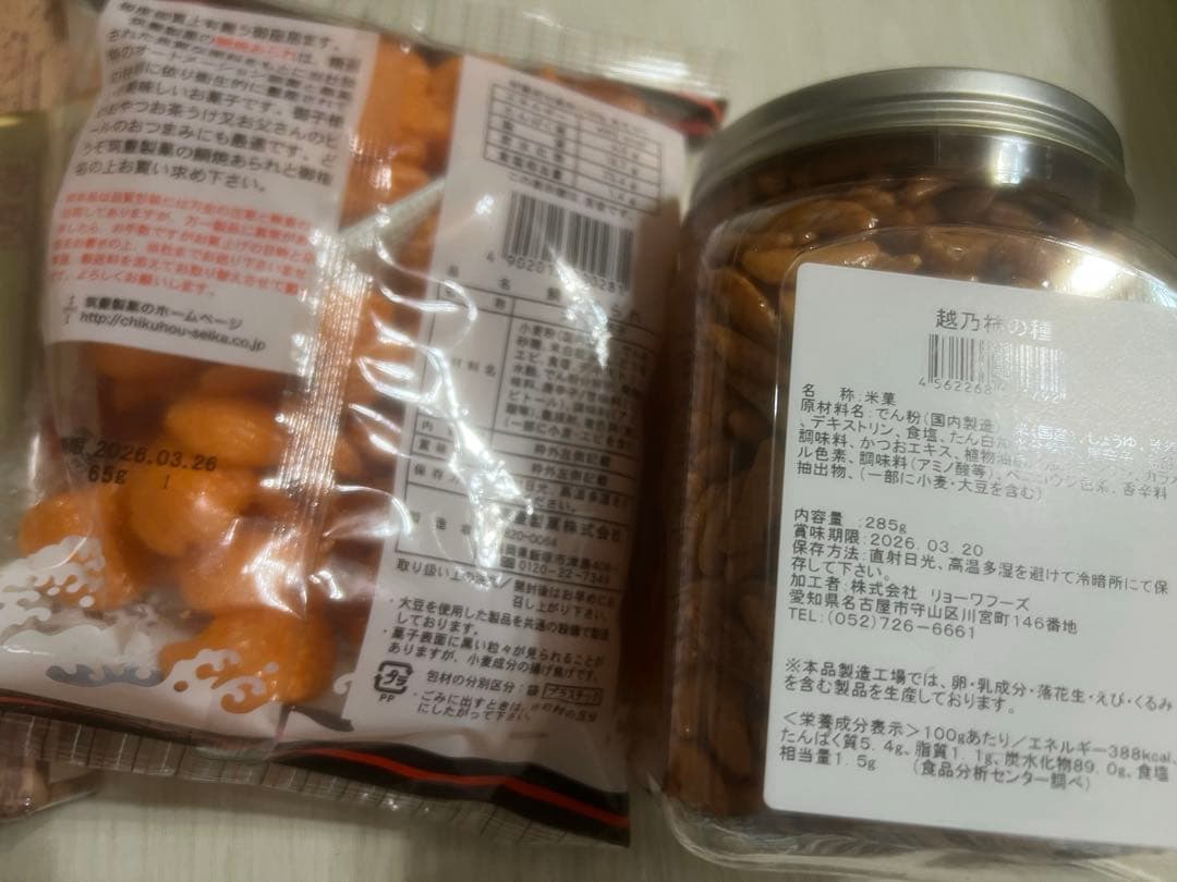 専用になります。軽井沢ビール　池利素麺