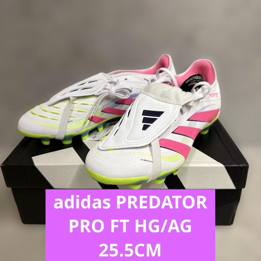 アディダスadidas プレデタープロHG/AG 25.5cm 1回試着　新品
