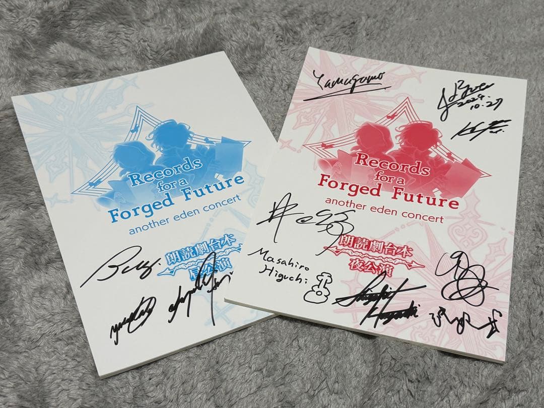 サイン入り アナザーエデン コンサート 昼公演 夜公演 朗読劇 台本