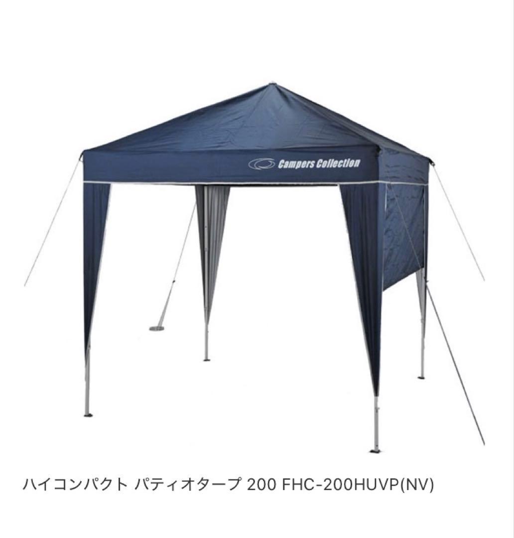 Campers Collection パティオタープ FHC-220UVP