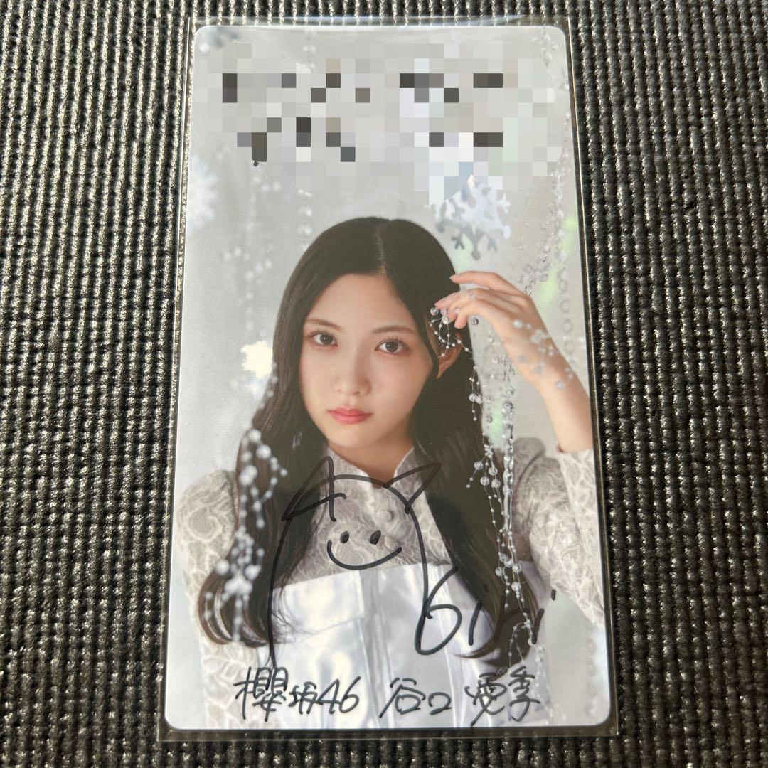 櫻坂46 谷口愛季　サクコレA賞 直筆サイン入り！サクコレ リアルカード