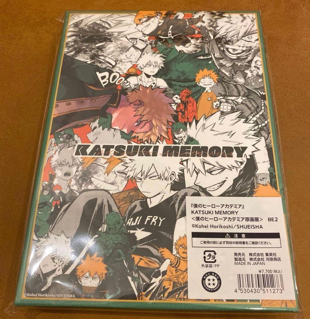 ヒロアカ　原画展　カツキメモリー　KATSUKI MEMORY ヒロアカ展