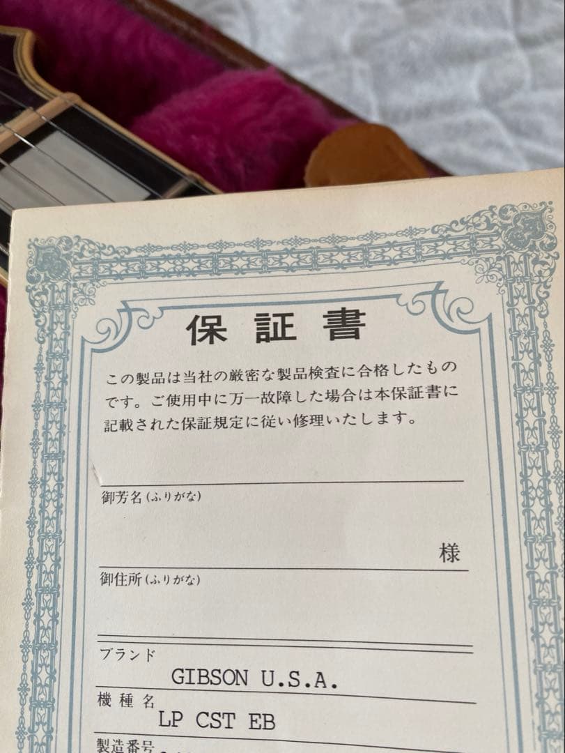 Gibson ギブソン レスポールカスタム 1990年製