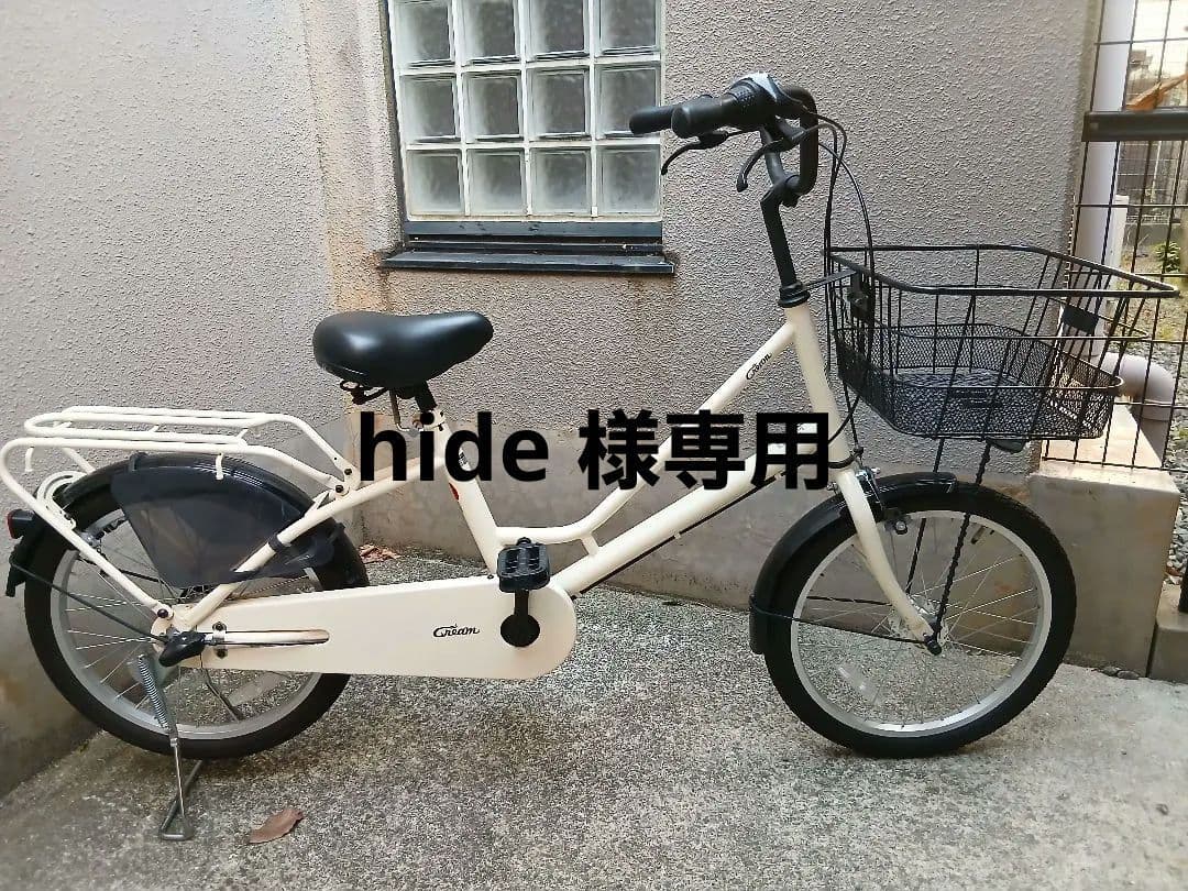 クリームカーゴ　BAA203-O 小径子供乗せ　20インチ　3段変速　ミニベロ