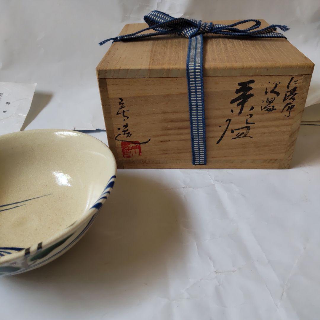 京焼 通次嵩山 作 平茶碗 『 仁清写 沢瀉 』共箱 共布 茶碗 抹茶碗 美品