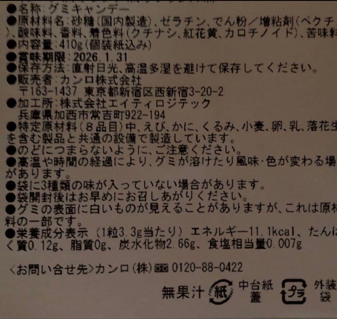 グミッツェルプチ　雪遊びパーティBOX クリスマス