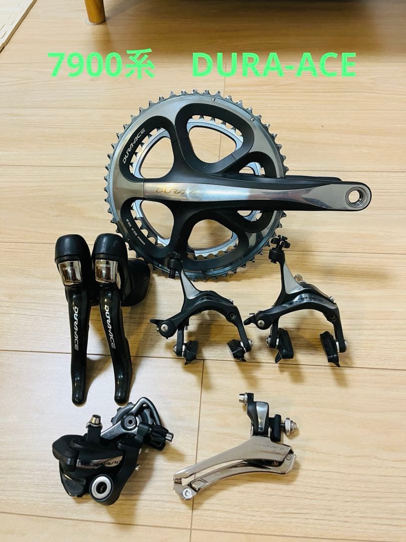 シマノ　デュラエース7900 セット