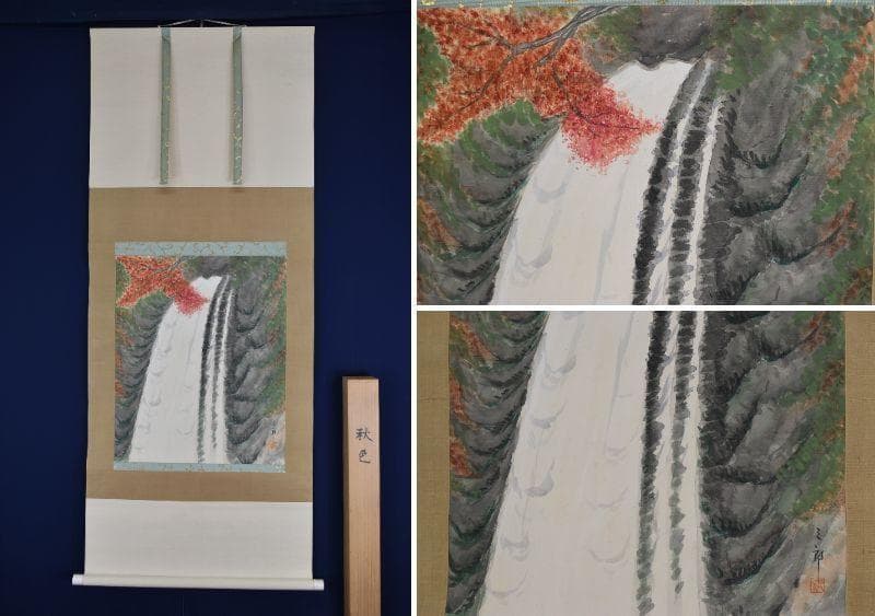 【真作】町永三郎/秋色箕面滝/掛軸☆宝船☆AA-955