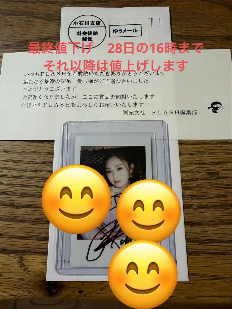 ゆうちゃみ　直筆サイン入りチェキ　当選通知書　浴衣　古川優奈　当選品　激レア