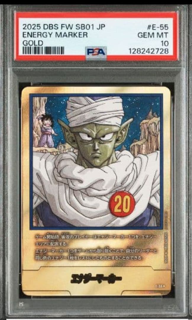 MANGA BOOSTER 01 E-55★ エナジーマーカー 金　20巻