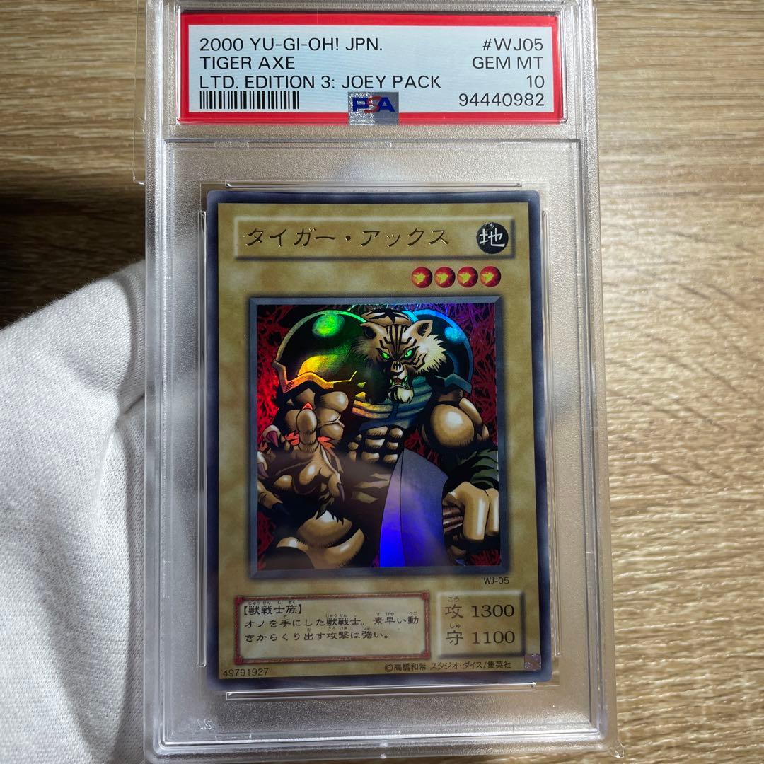 【 鑑定品 PSA10 】　極美品　世界6枚　タイガーアックス　二期　WJ-05