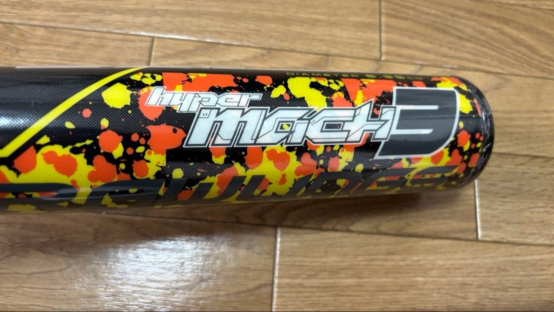 ハイパーマッハ3【新品未使用】