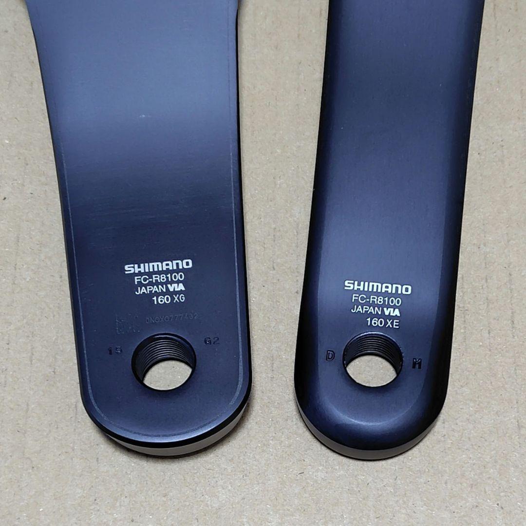 シマノ ULTEGRA FC-R8100 160mm