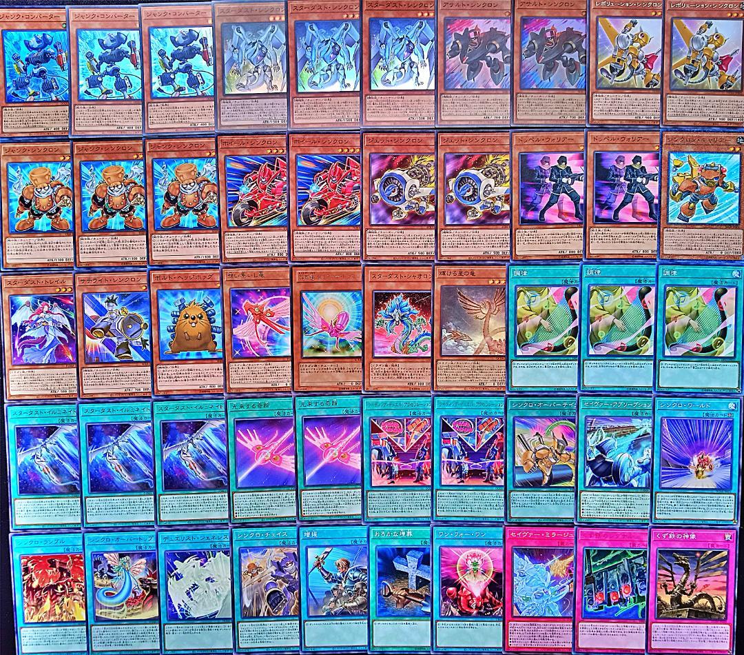 No.947 スターダスト デッキ 遊戯王　本格構築済みデッキ　おまけパーツ付！
