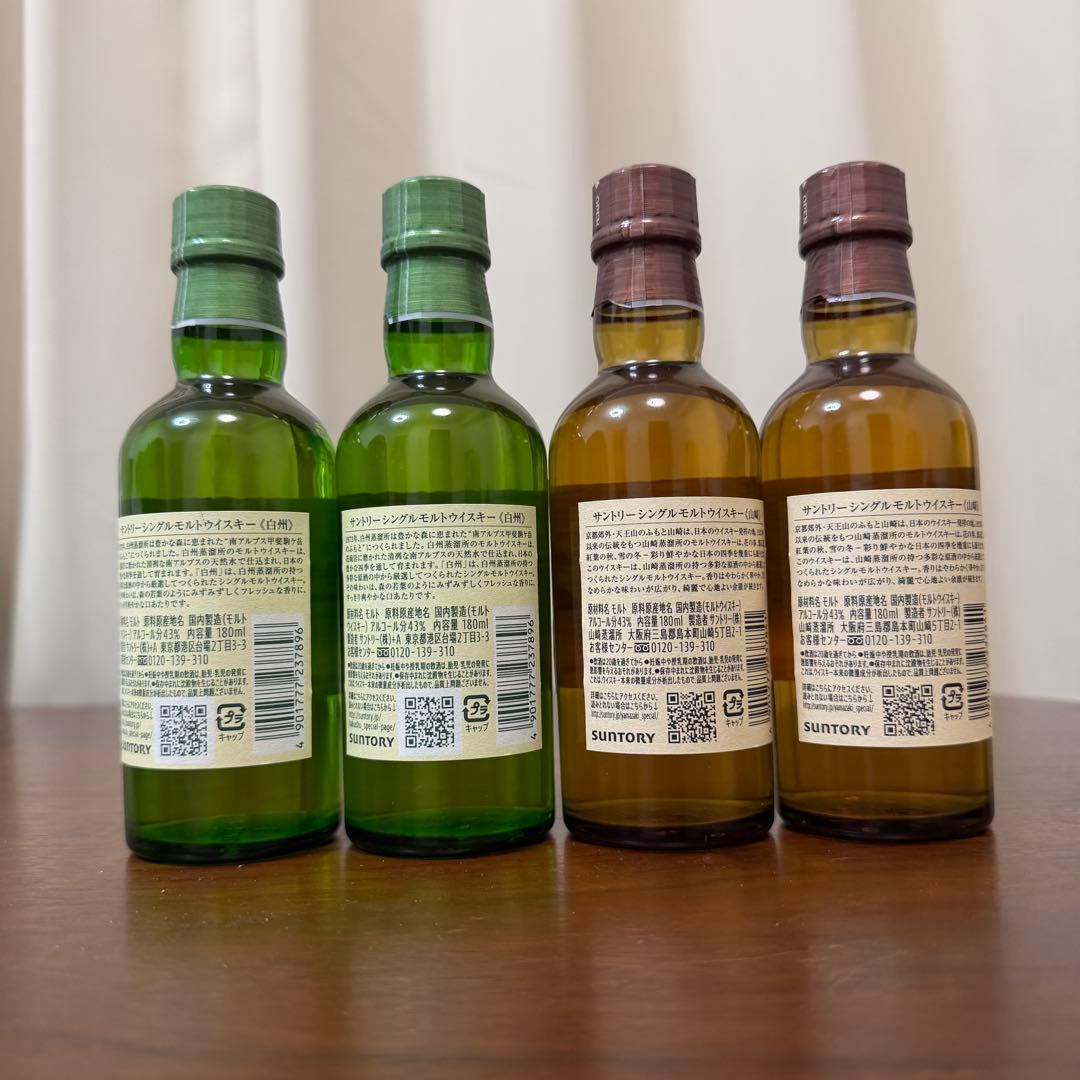 ポ*ア様 山﨑　白州　ミニボトル　4本セット 180ml