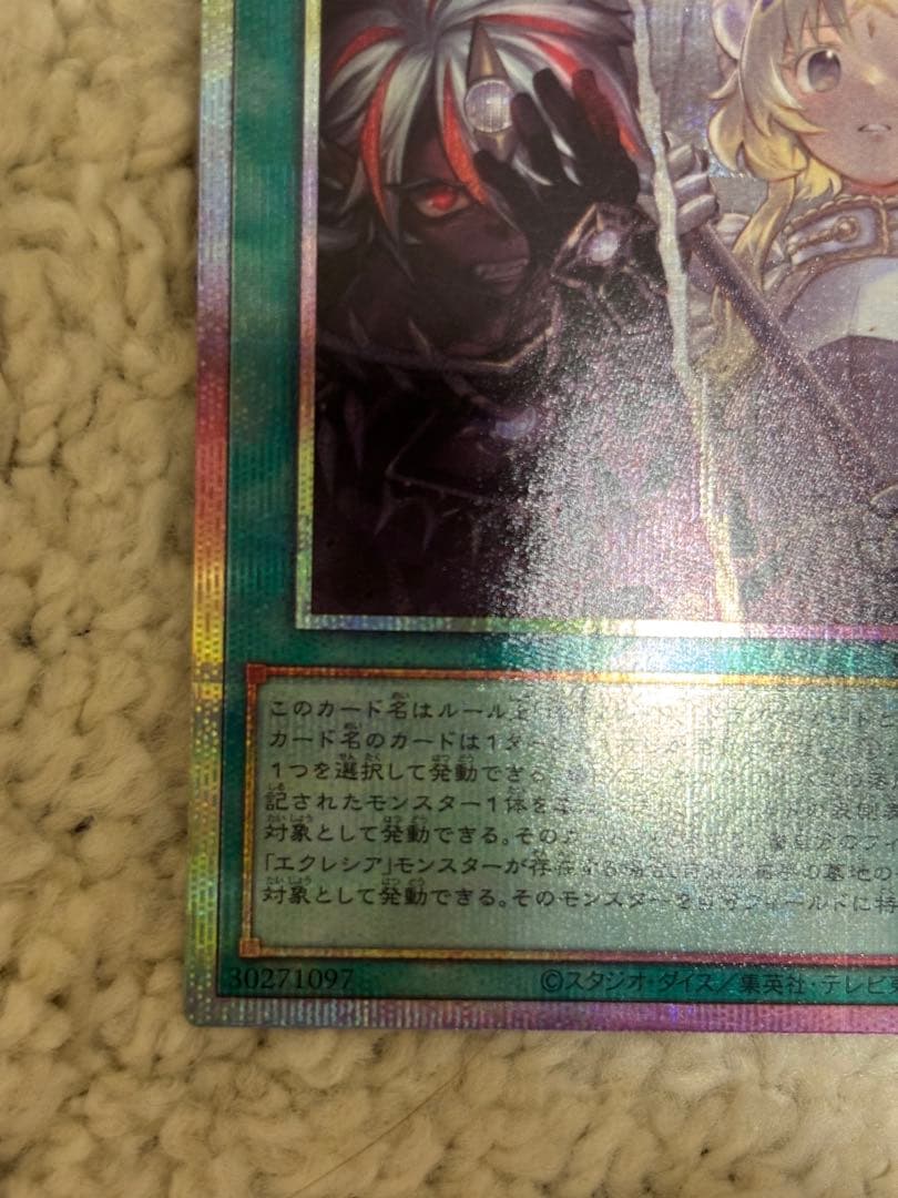 遊戯王The Fallen & The Virtuous プリシク 白の物語