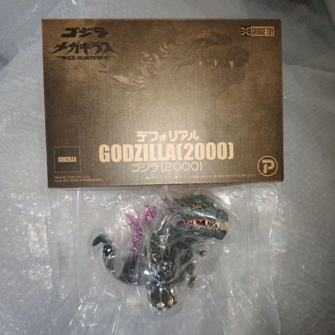 デフォリアル　ゴジラ　2000　フィギュア　ソフビ