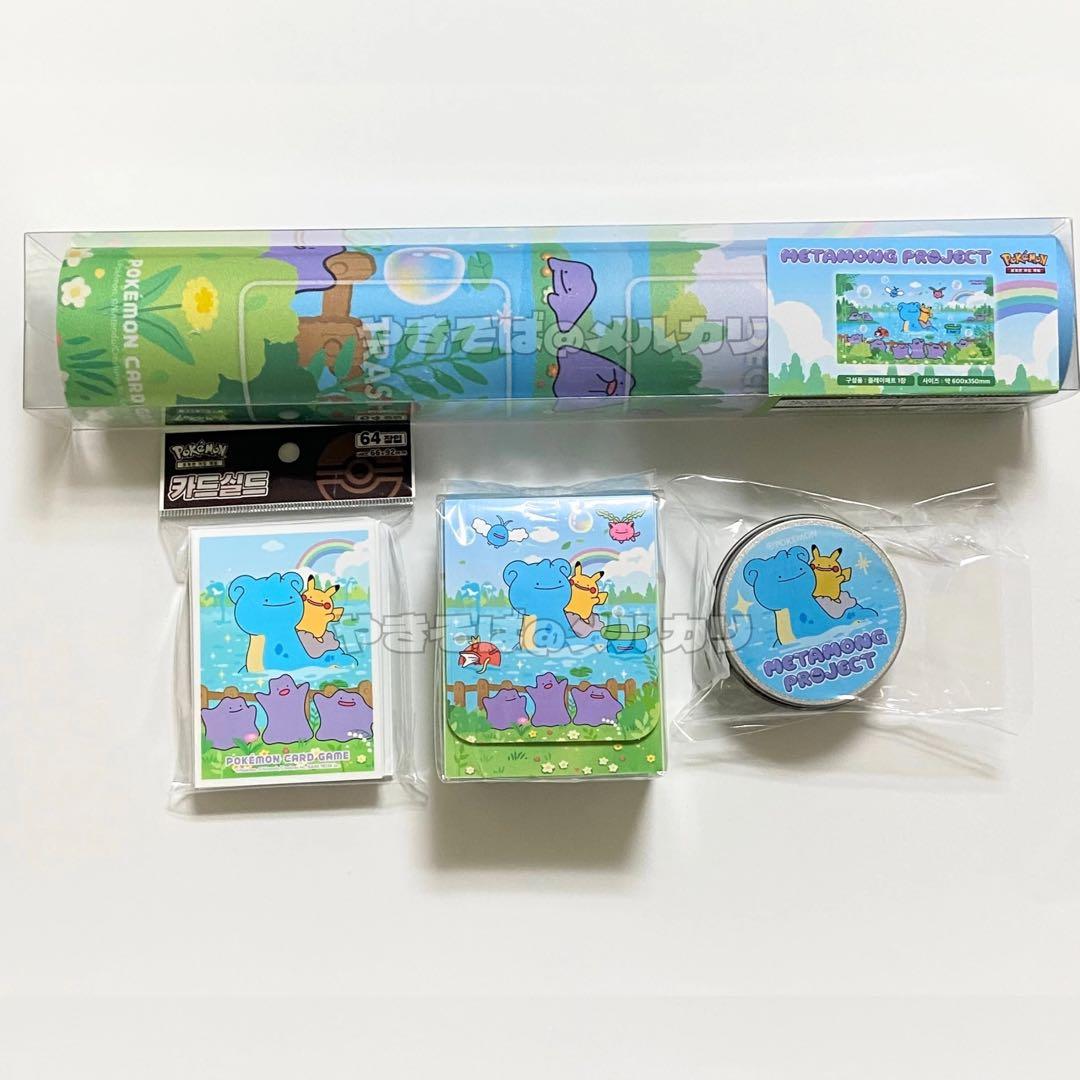 ポケモン プレイマット メタモンプロジェクト ラプラス ポケモンタウン 正規品