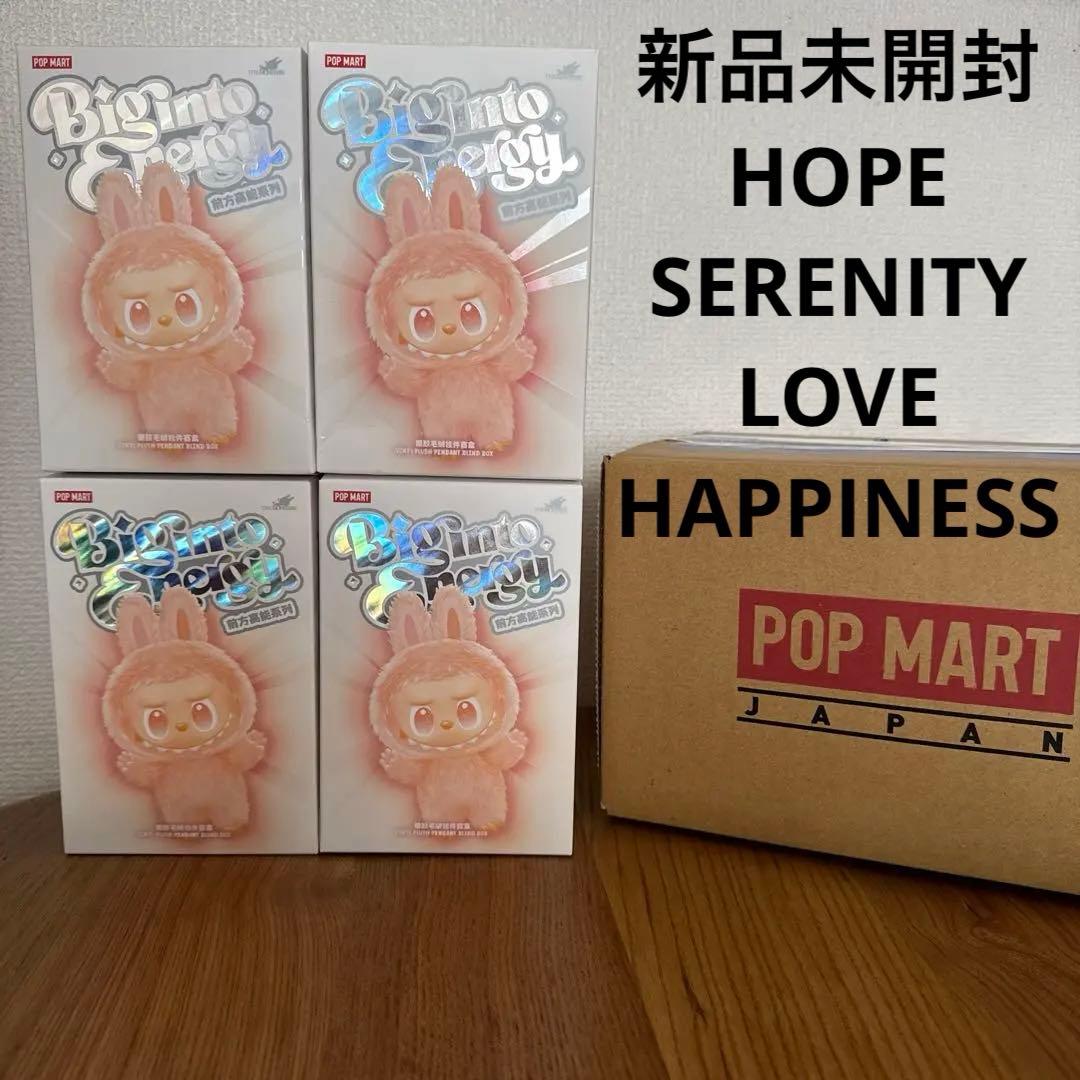 ◻︎最安値　新品未開封 ラブブ Big into Energy エナジー4個セット