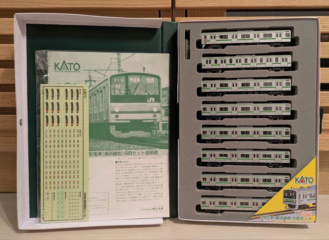 10-416 205系(横浜線色)8両セット　Nゲージ　KATO