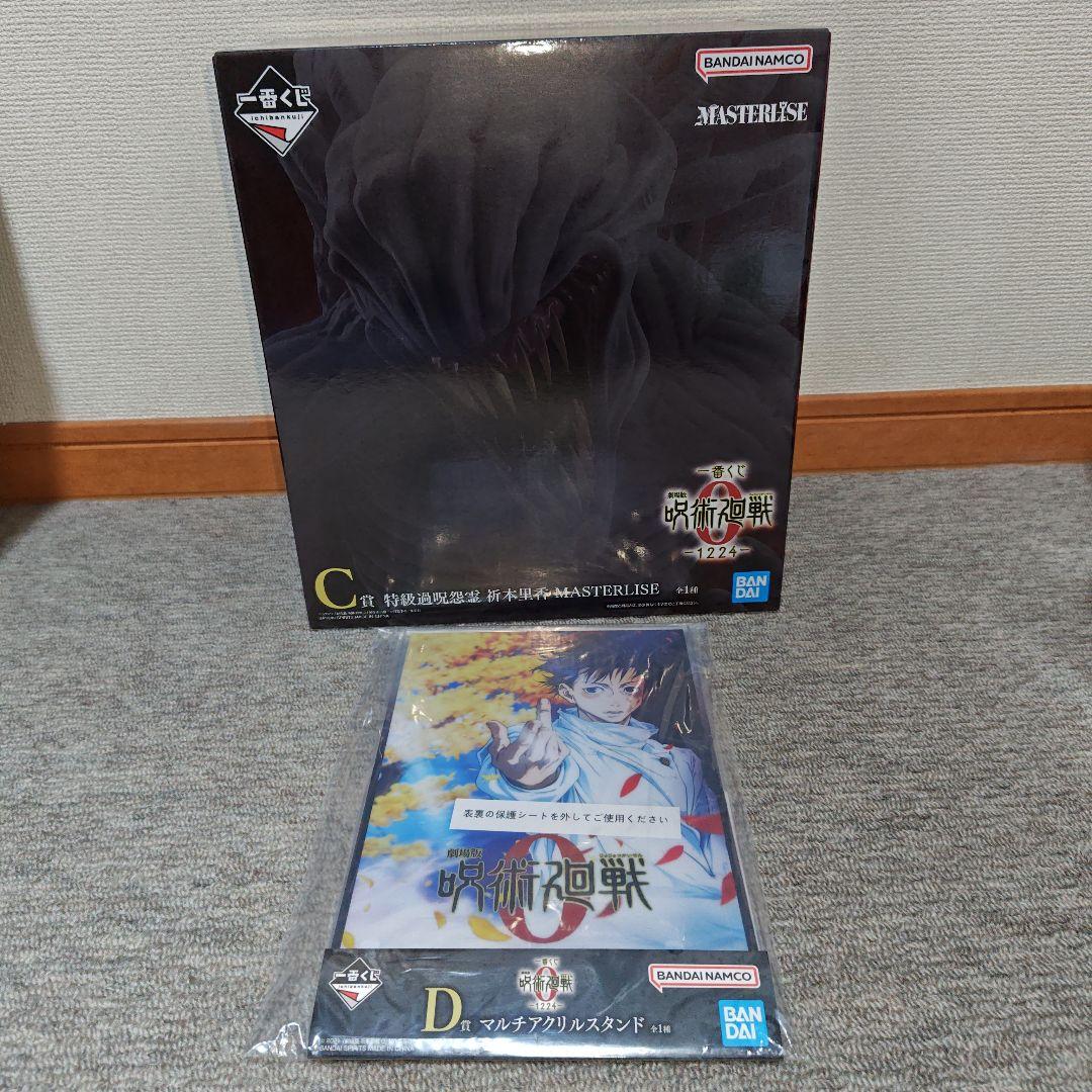 一番くじ 劇場版 呪術廻戦 0 C賞 特級過呪怨霊 祈本里香 ＋おまけ