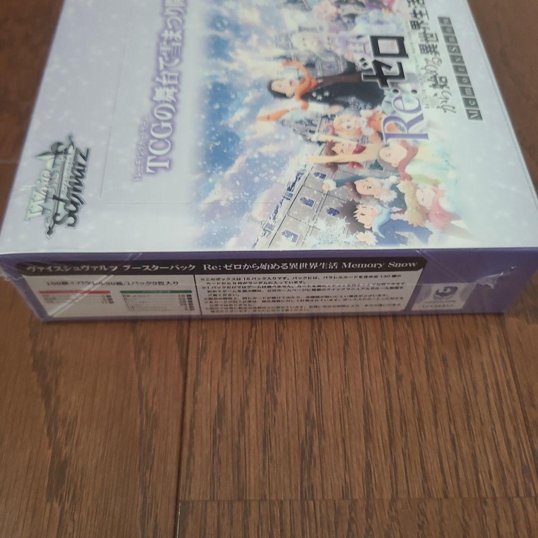【初版】ヴァイスシュヴァルツ　Re:ゼロから始める異世界生活Memory