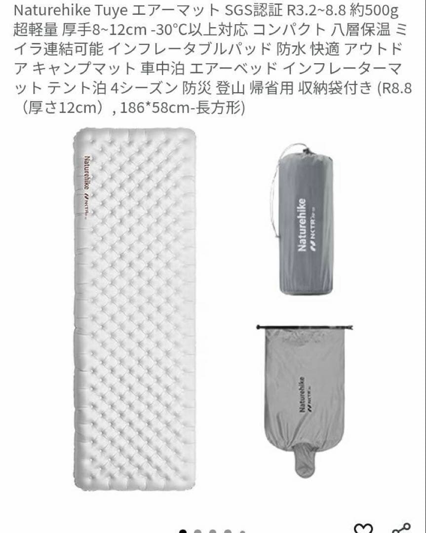 会社員 Naturehike インフレーターマットキャンプR値8.8
