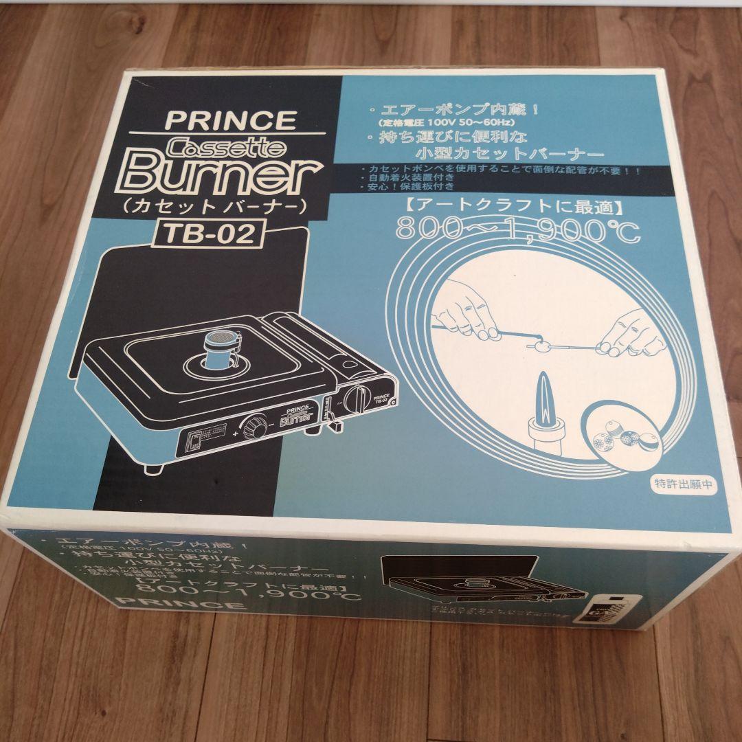 PRINCE カセットバーナー TB-02
