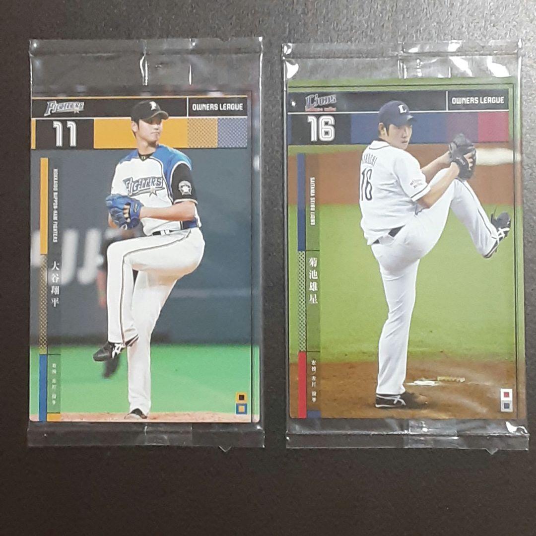 【未開封】大谷翔平　菊池雄星　2015オーナーズリーグ　WBC出場ウエハース