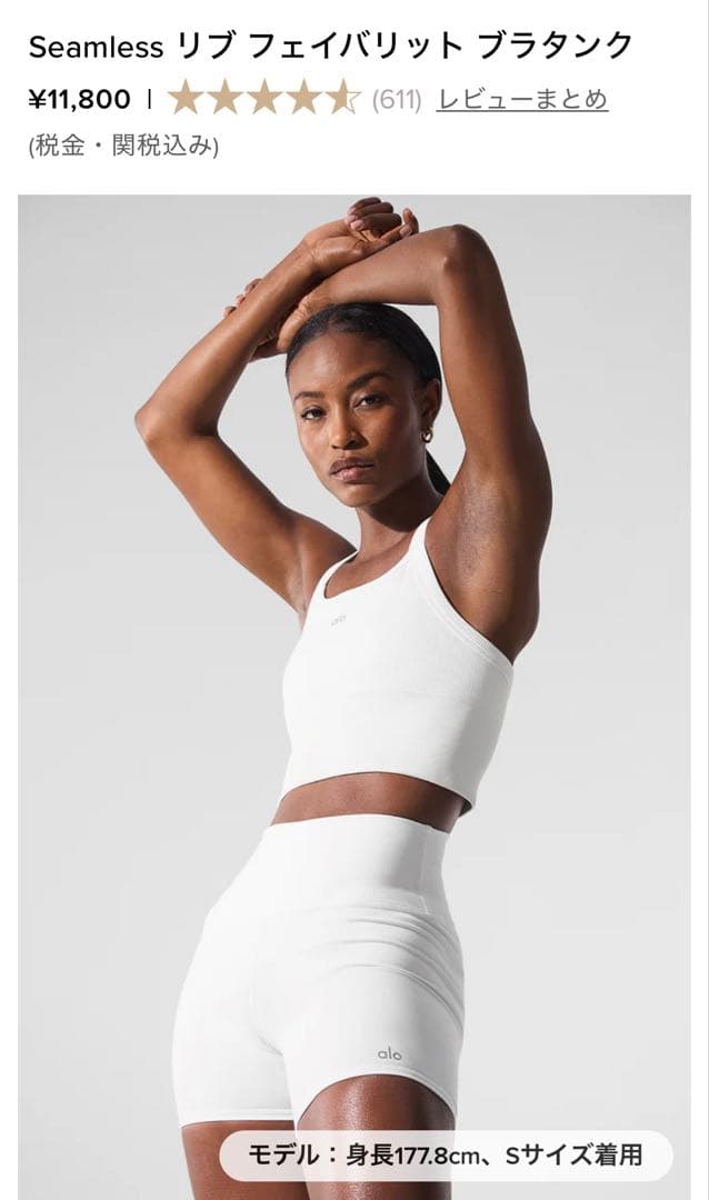 Alo yoga Seamless リブ フェイバリット ブラタンク