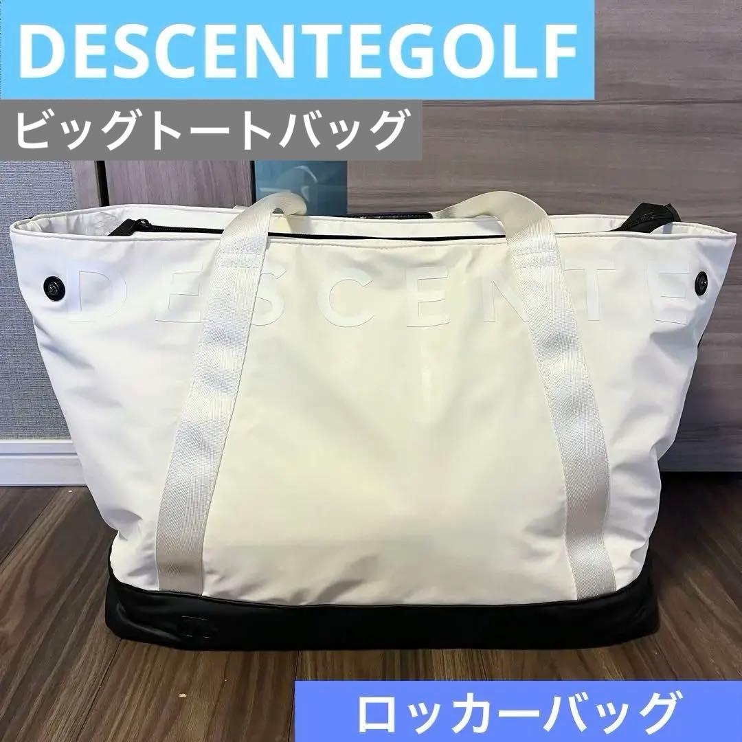 デサントゴルフ トートバッグ ロッカーバッグ