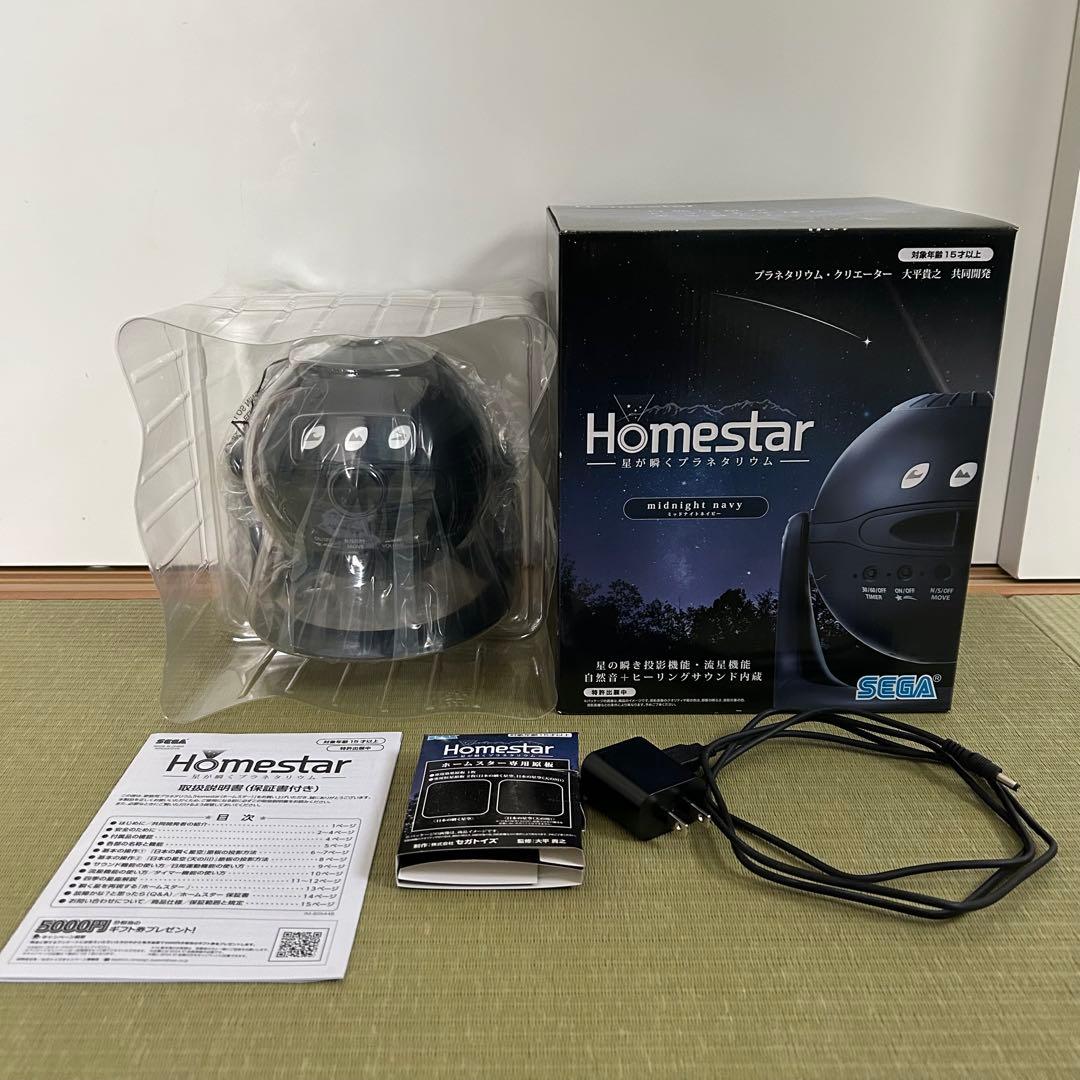 本体新品　セガトイズ star (ホームスター) ミッドナイトネイビー