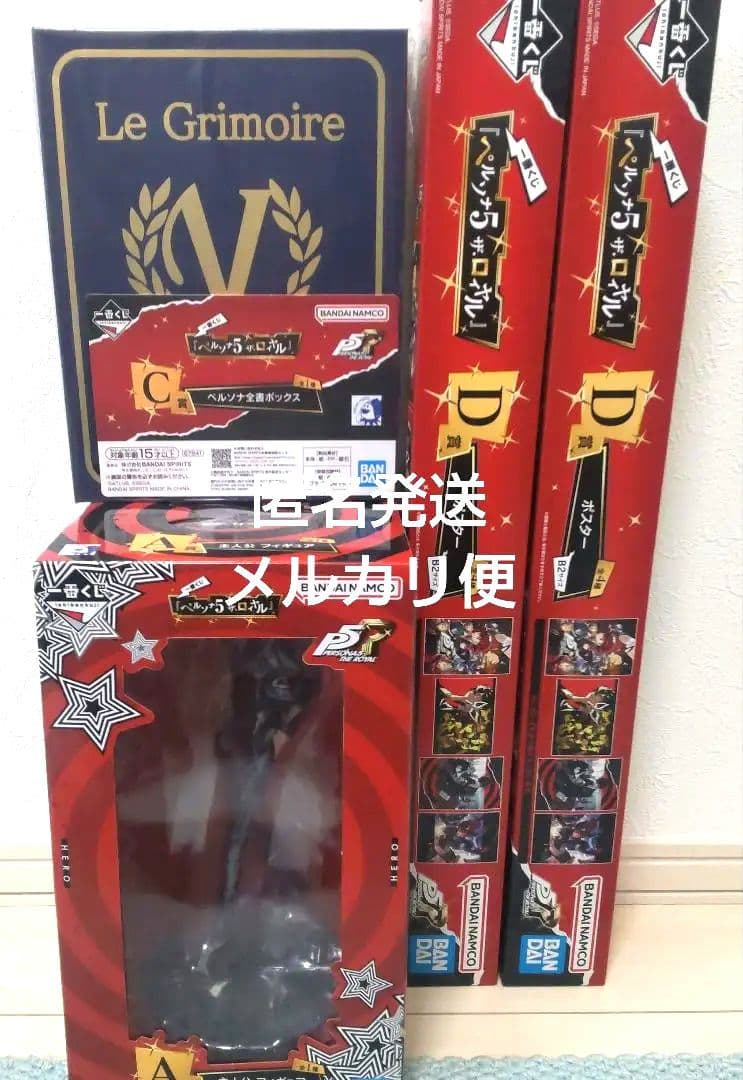 ペルソナ5 ザ・ロイヤル　一番くじ　A賞 C賞 D賞セット