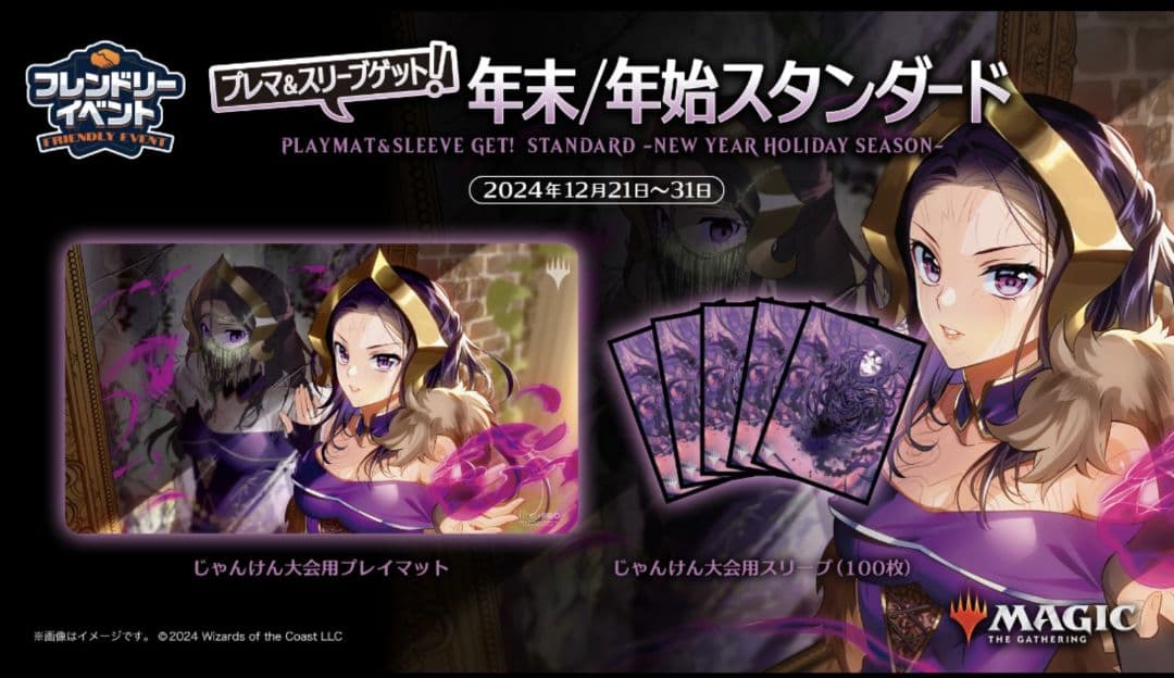 mtg 年末年始スタンダード ヴェールのリリアナ プレイマット ブレイズスリーブ