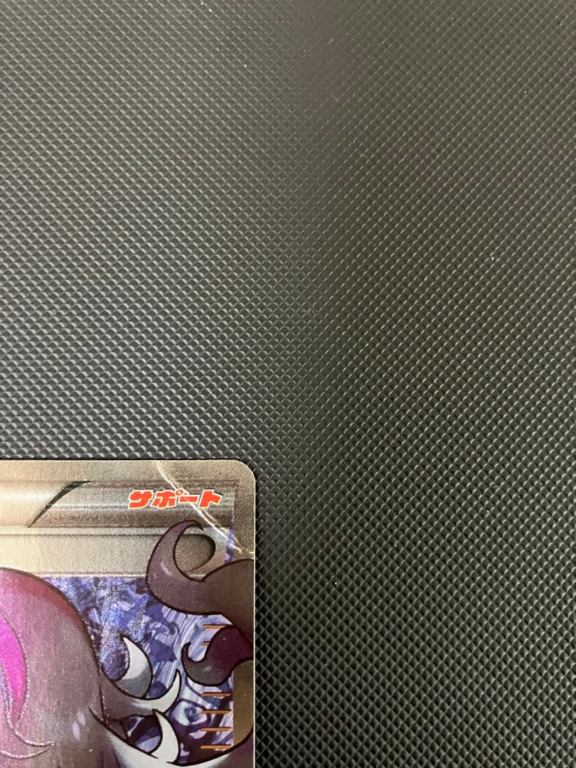 オカルトマニア 181/171 XY ポケモンカード　SR