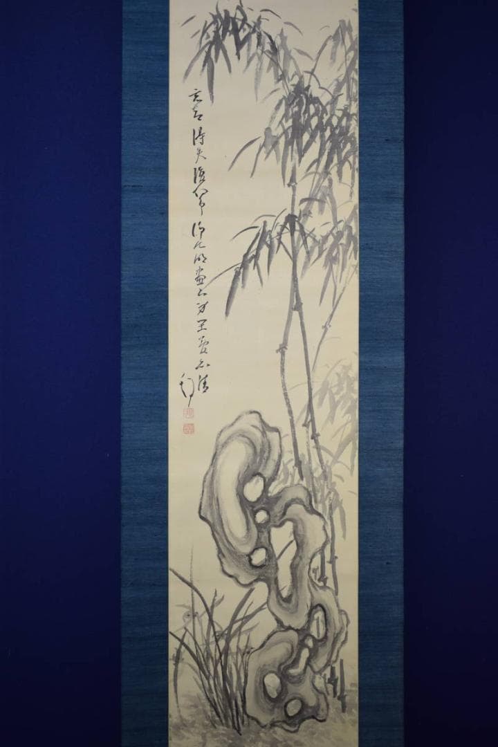 真作/浄土真宗/西本願寺/津田白印/竹石画賛/布袋屋掛軸HH-758