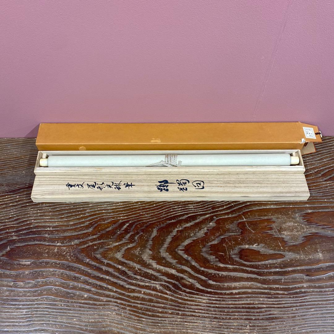 美品 掛け軸 尾形光琳筆 重文「躑躅図」講談社 解説付き