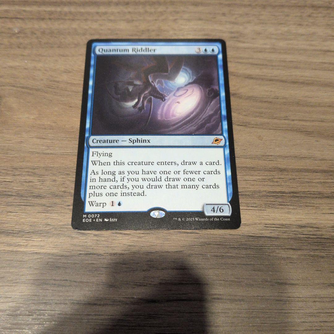 量子の謎かけ屋 1/2