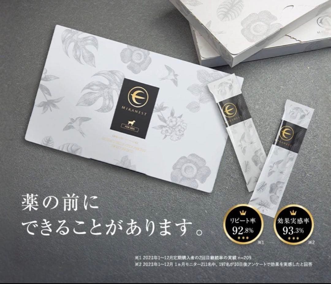 新品 MIRANEST ツバメの巣サプリメント 30日分 カイカイ アレルギー