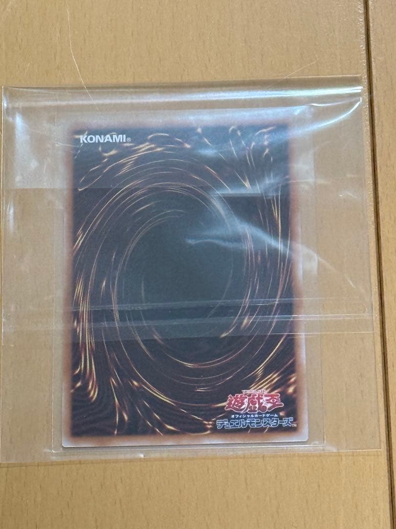 遊戯王 墓穴の指名者　絵違い クオシク 25th