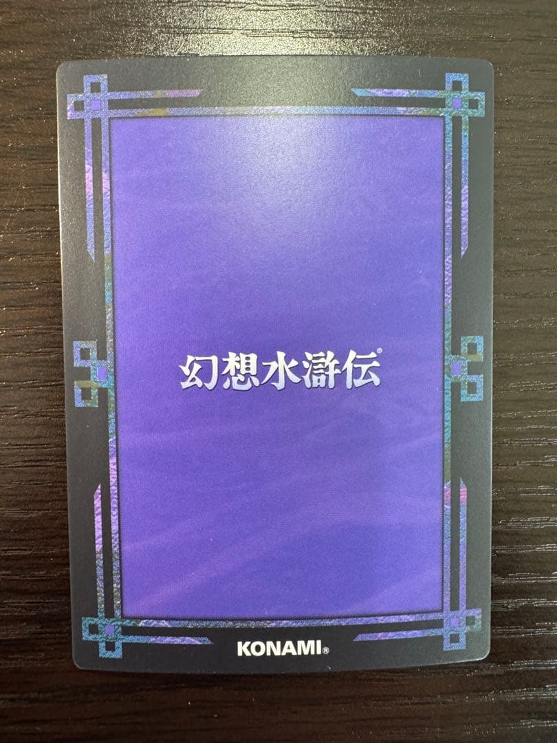 幻想水滸伝CS ラディアンス　No.202 バレリア