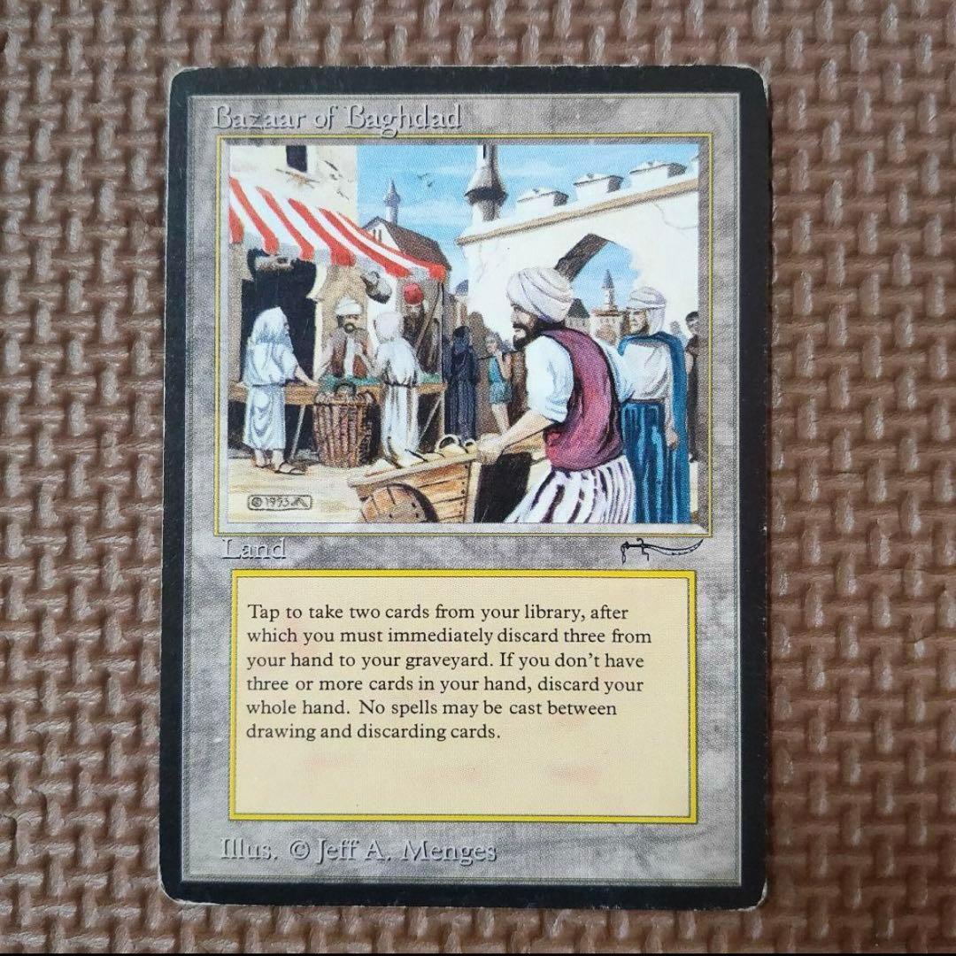 Bazaar of Baghdad アラビアンナイト 英語版