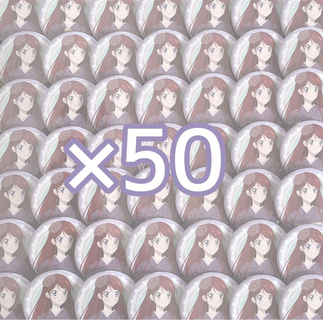 ♥ アイカツ ♥ 紫吹蘭 romantic 缶バッジ まとめ売り 痛バ